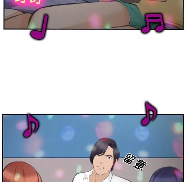 爱情契约 爱情契约 | 第70话 第73页