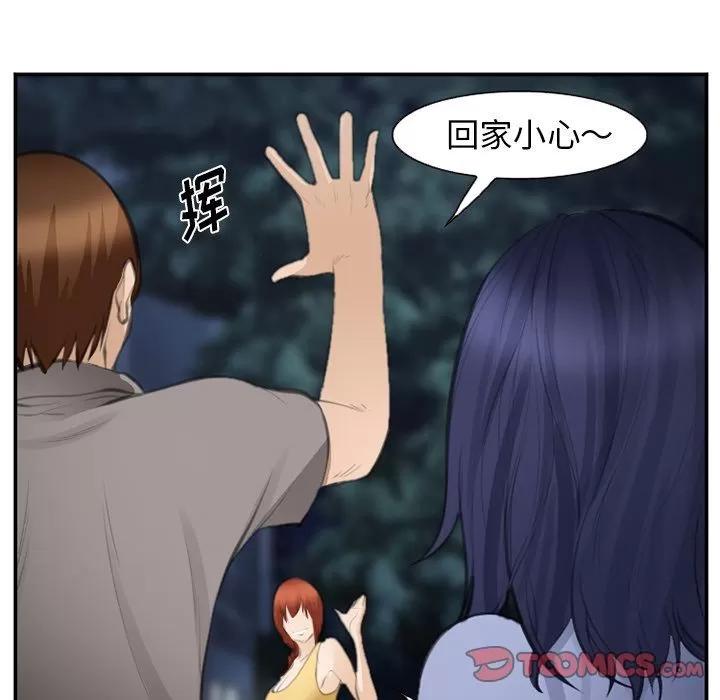 爱情契约 爱情契约 | 第70话 第78页