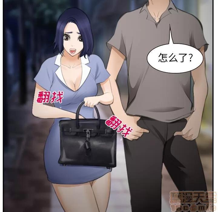 爱情契约 爱情契约 | 第70话 第80页