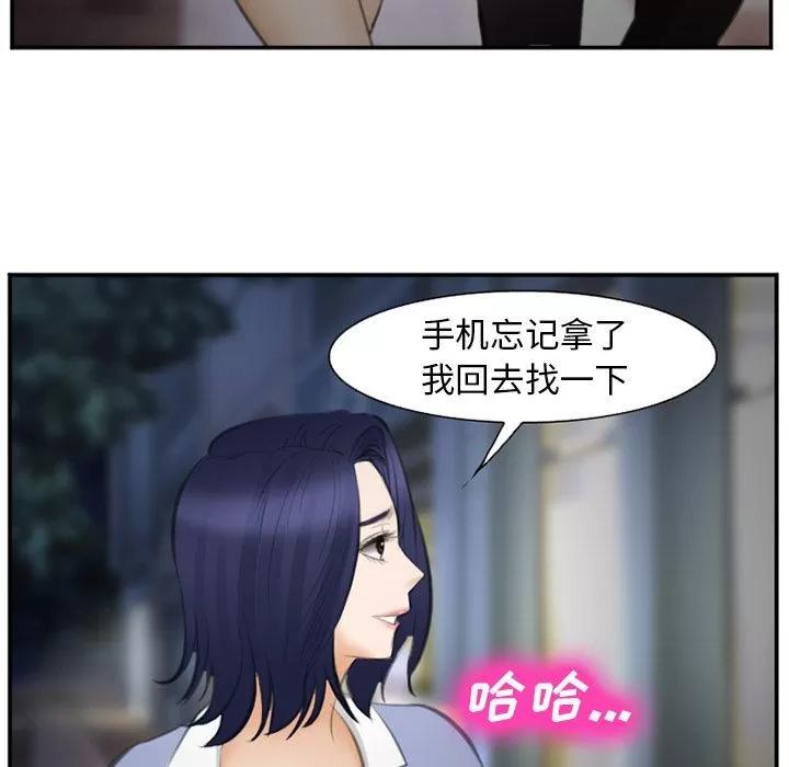 爱情契约 爱情契约 | 第70话 第81页