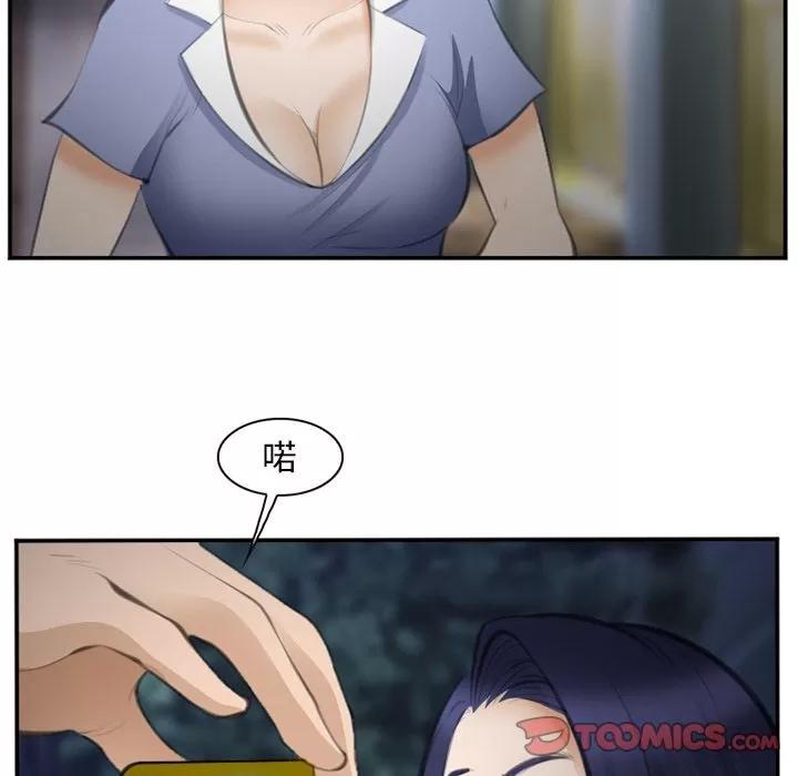 爱情契约 爱情契约 | 第70话 第82页