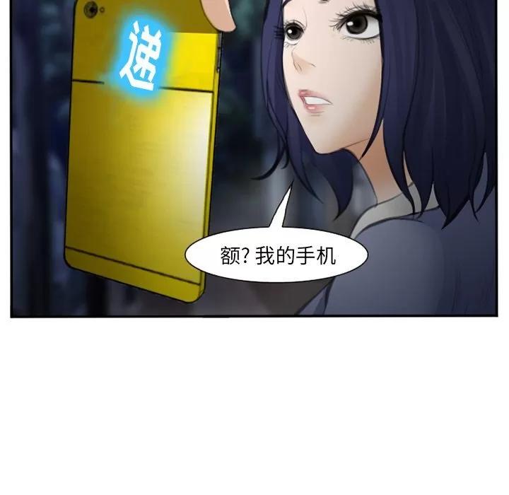 爱情契约 爱情契约 | 第70话 第83页