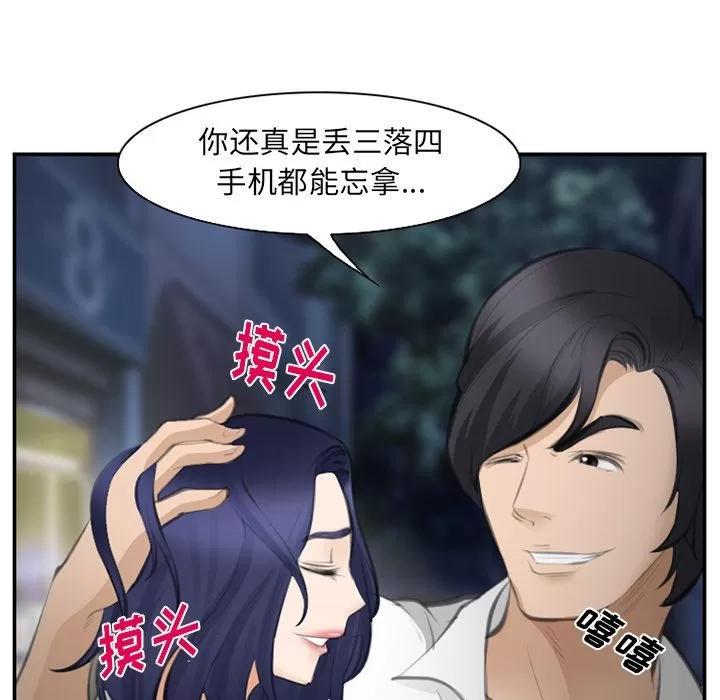 爱情契约 爱情契约 | 第70话 第84页