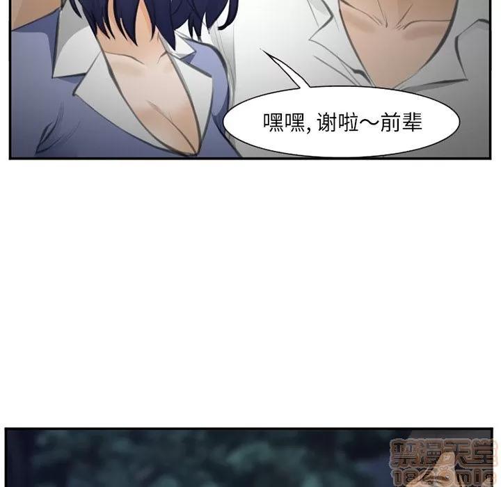 爱情契约 爱情契约 | 第70话 第85页