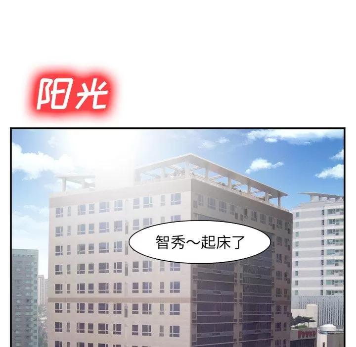 爱情契约 爱情契约 | 第70话 第88页