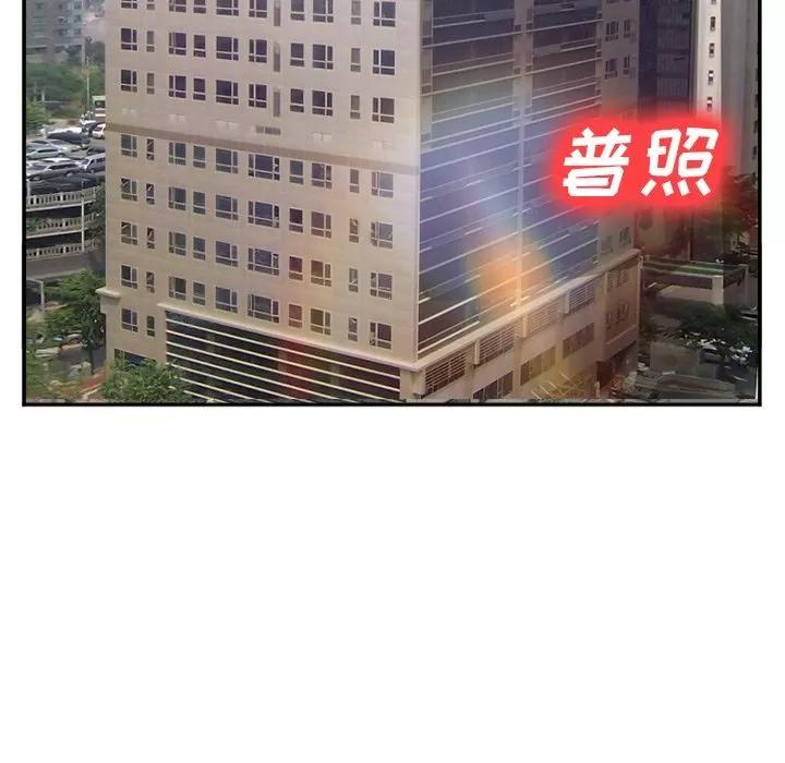 爱情契约 爱情契约 | 第70话 第89页