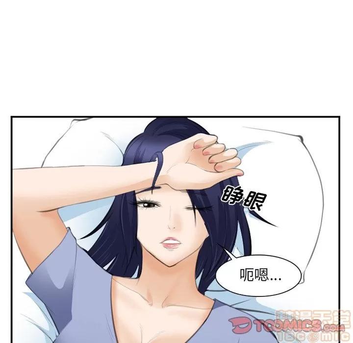 爱情契约 爱情契约 | 第70话 第90页