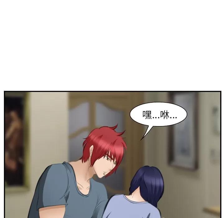 爱情契约 爱情契约 | 第70话 第93页