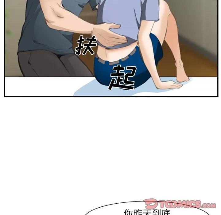 爱情契约 爱情契约 | 第70话 第94页