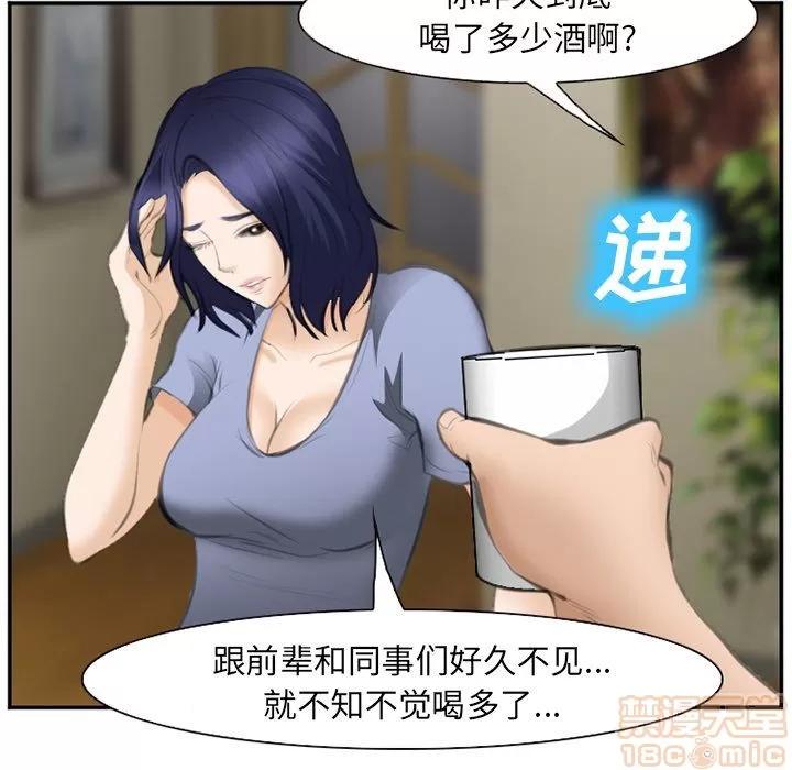 爱情契约 爱情契约 | 第70话 第95页
