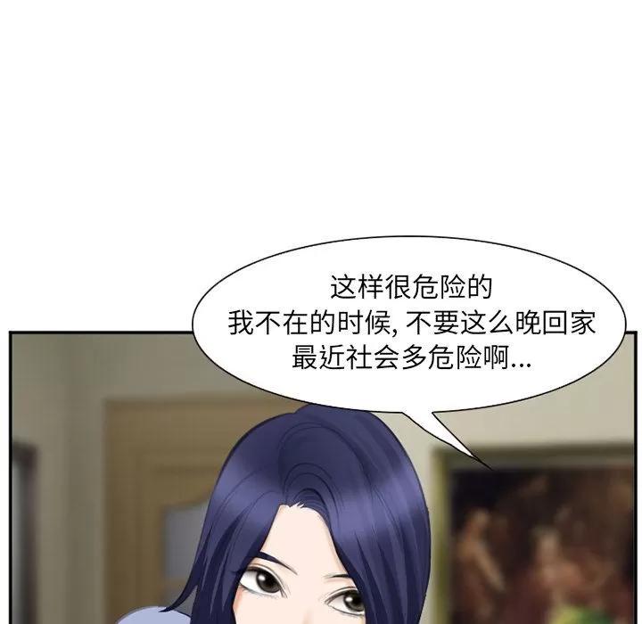爱情契约 爱情契约 | 第70话 第96页