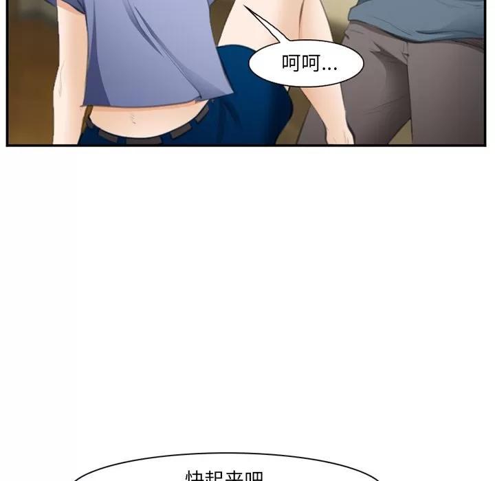 爱情契约 爱情契约 | 第70话 第99页