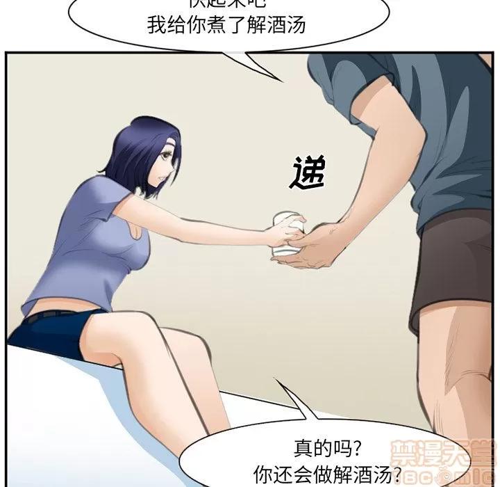 爱情契约 爱情契约 | 第70话 第100页