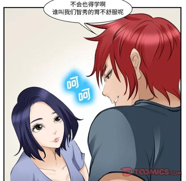 爱情契约 爱情契约 | 第70话 第102页