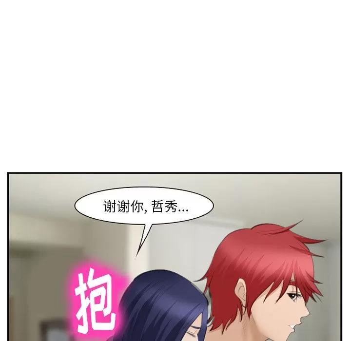 爱情契约 爱情契约 | 第70话 第104页