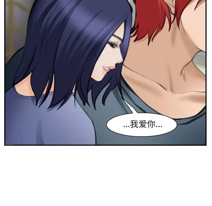 爱情契约 爱情契约 | 第70话 第107页