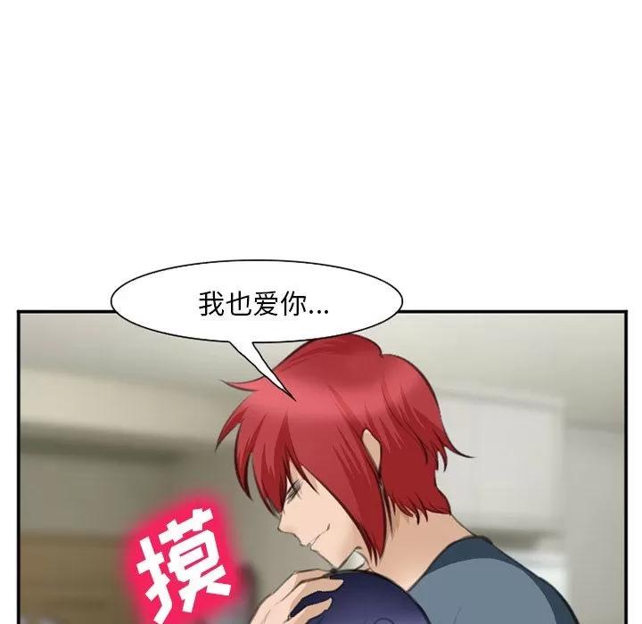 爱情契约 爱情契约 | 第70话 第108页