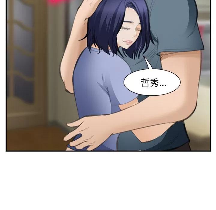 爱情契约 爱情契约 | 第70话 第109页