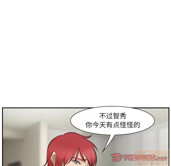 爱情契约 爱情契约 | 第70话 第110页