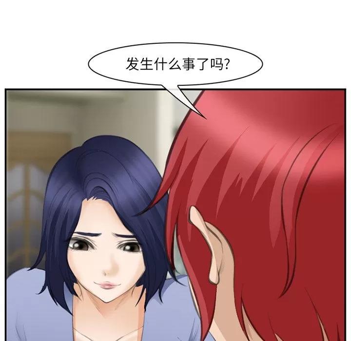 爱情契约 爱情契约 | 第70话 第112页
