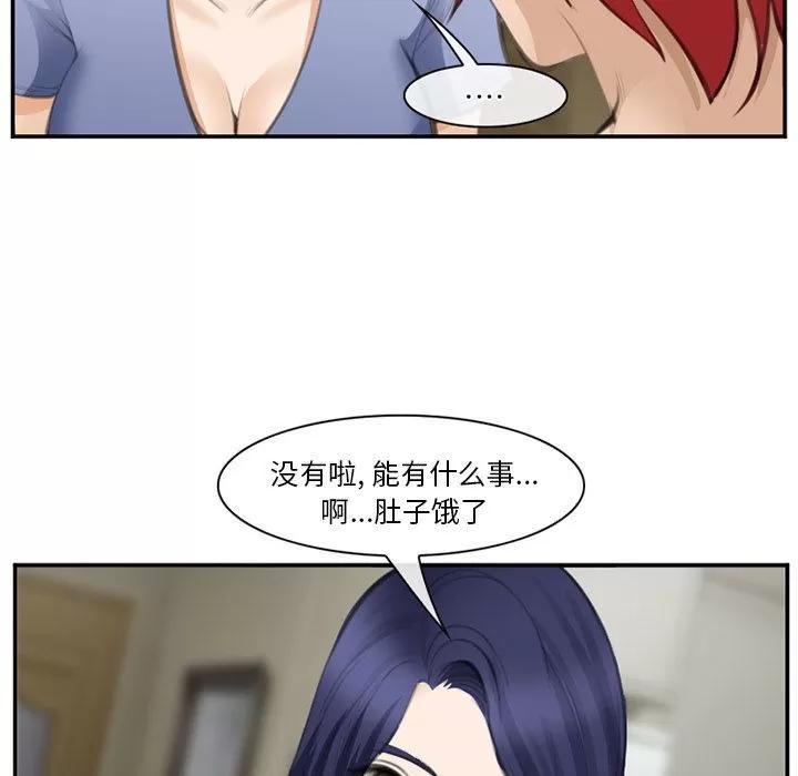 爱情契约 爱情契约 | 第70话 第113页