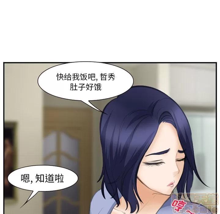 爱情契约 爱情契约 | 第70话 第115页