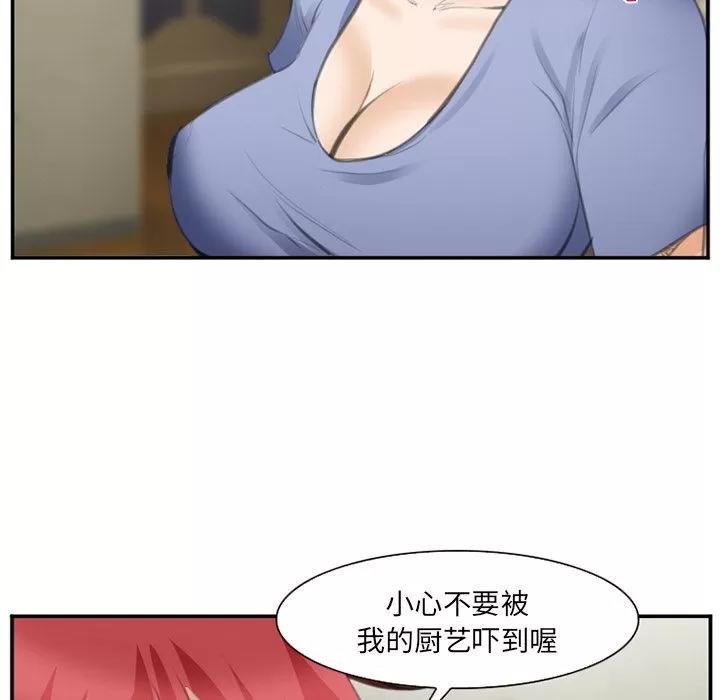 爱情契约 爱情契约 | 第70话 第116页