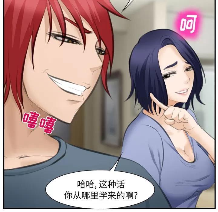爱情契约 爱情契约 | 第70话 第117页