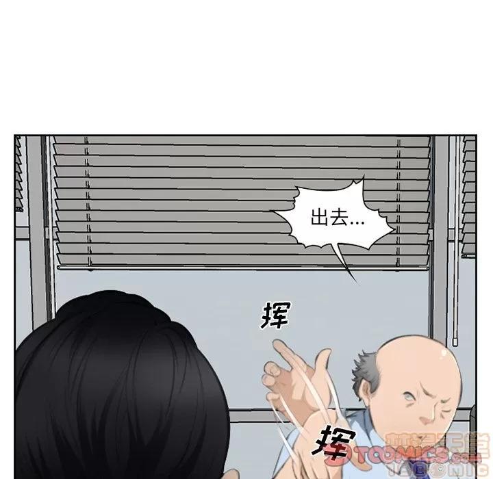 爱情契约 爱情契约 | 第71话 第10页