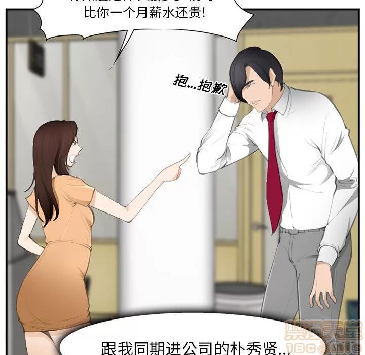 爱情契约 爱情契约 | 第71话 第20页
