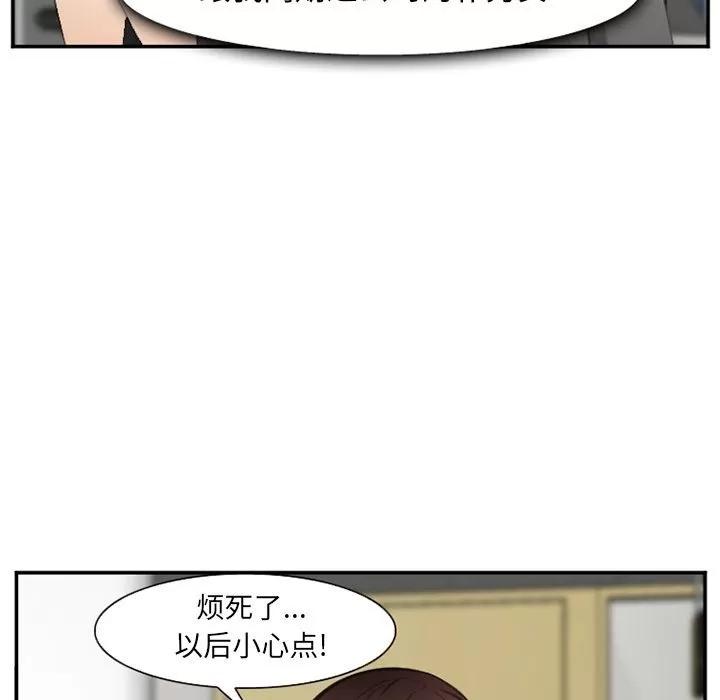 爱情契约 爱情契约 | 第71话 第21页