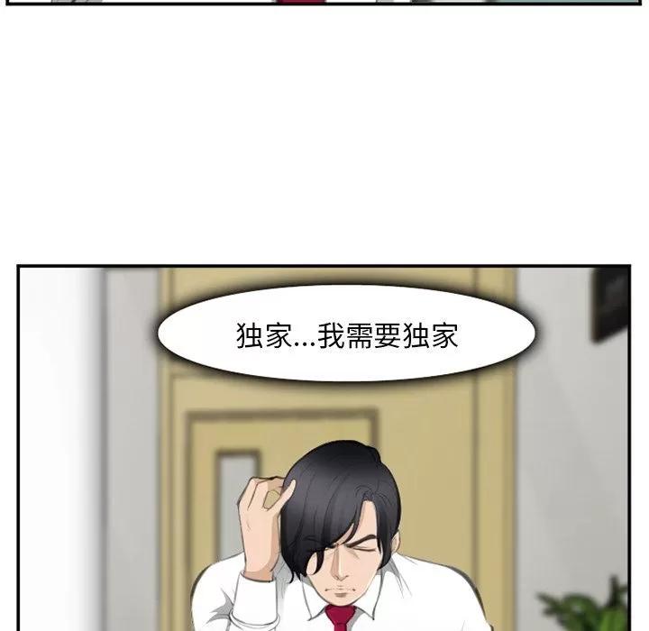 爱情契约 爱情契约 | 第71话 第28页