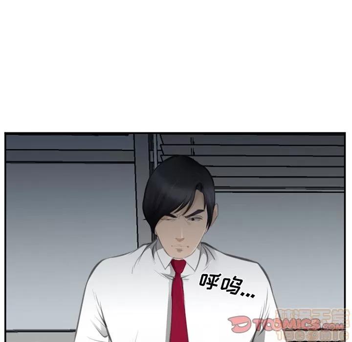 爱情契约 爱情契约 | 第71话 第30页