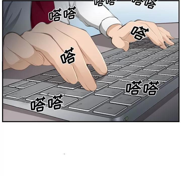 爱情契约 爱情契约 | 第71话 第32页