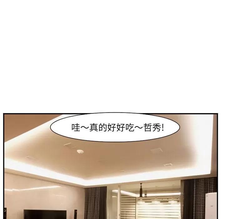 爱情契约 爱情契约 | 第71话 第33页