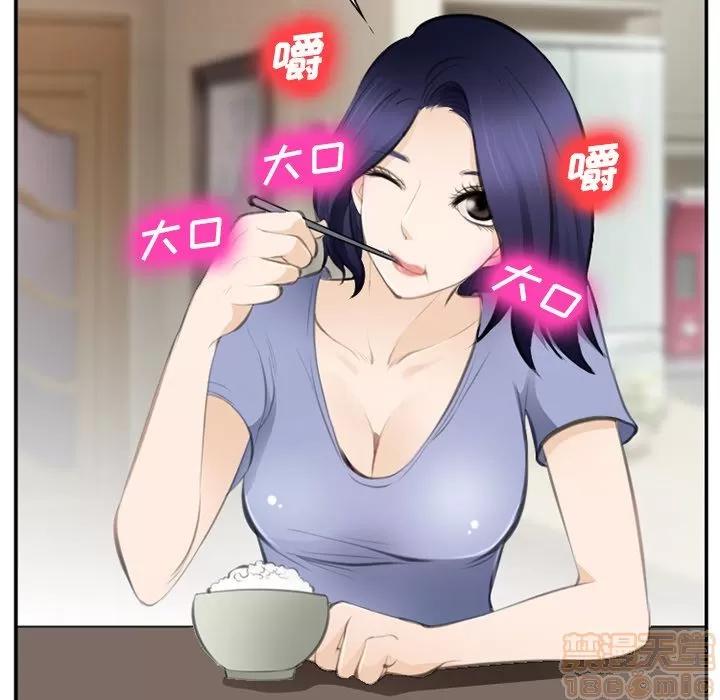 爱情契约 爱情契约 | 第71话 第35页