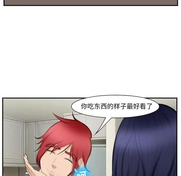 爱情契约 爱情契约 | 第71话 第36页