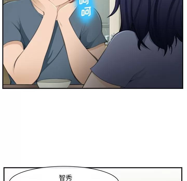 爱情契约 爱情契约 | 第71话 第37页