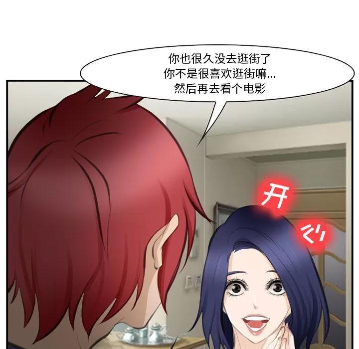 爱情契约 爱情契约 | 第71话 第39页