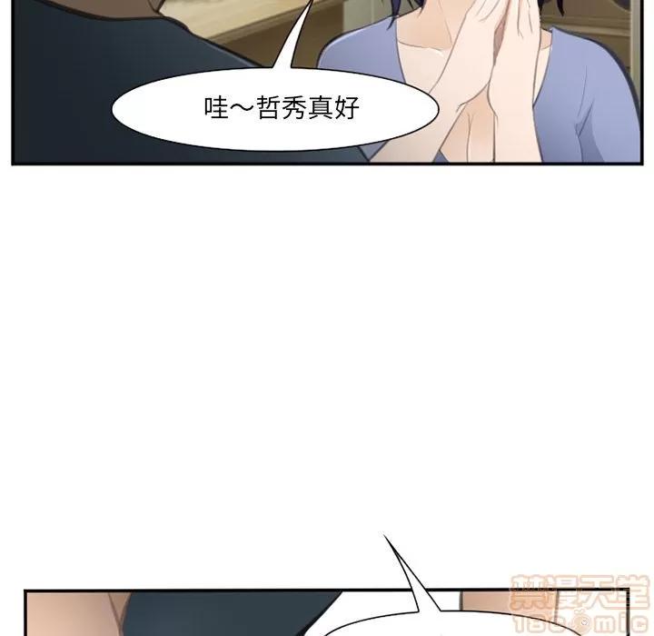 爱情契约 爱情契约 | 第71话 第40页
