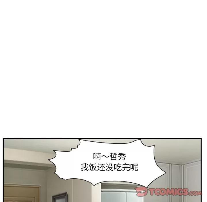 爱情契约 爱情契约 | 第71话 第42页