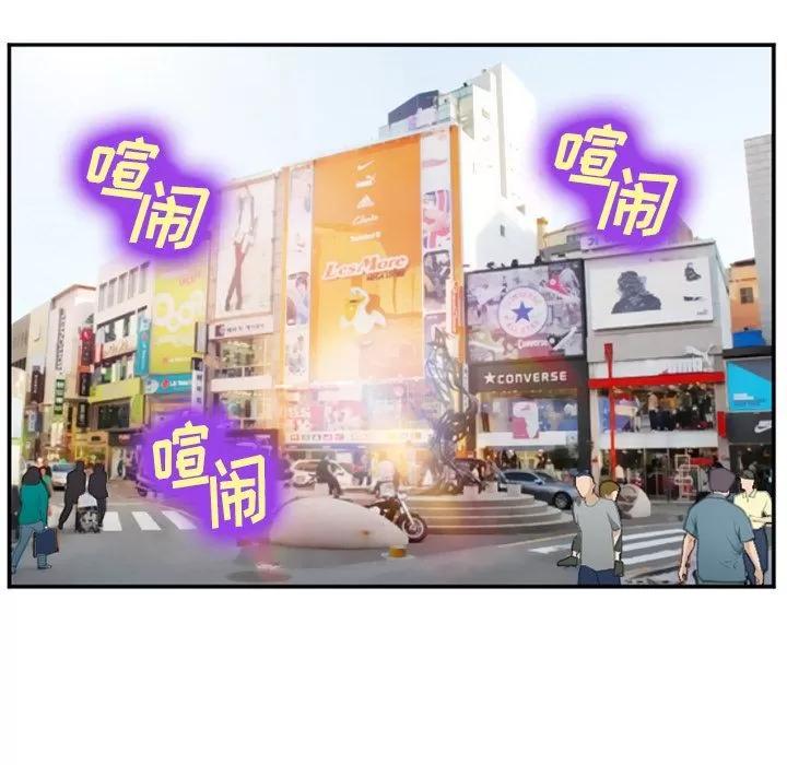 爱情契约 爱情契约 | 第71话 第44页
