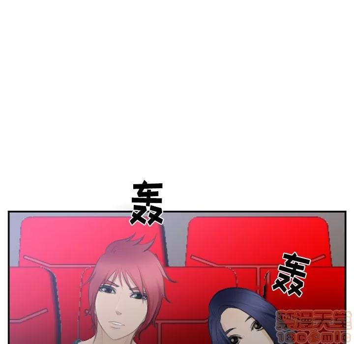 爱情契约 爱情契约 | 第71话 第45页