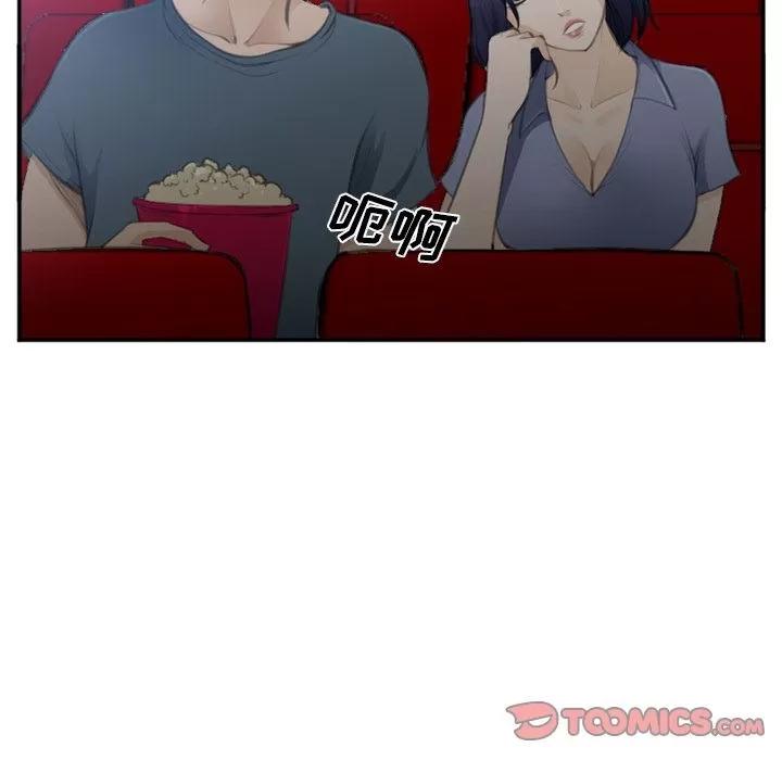 爱情契约 爱情契约 | 第71话 第46页