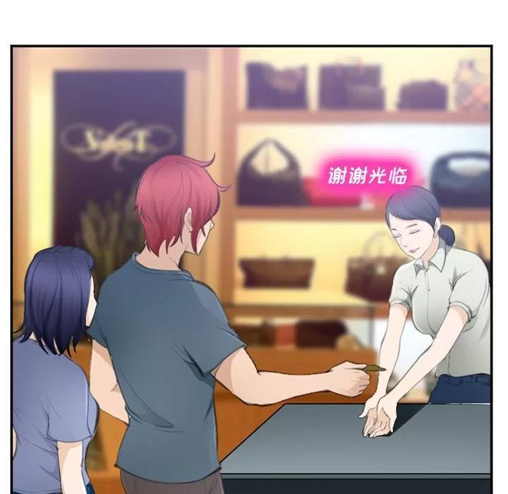 爱情契约 爱情契约 | 第71话 第47页