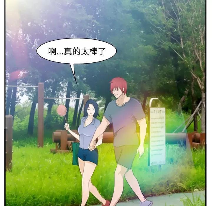爱情契约 爱情契约 | 第71话 第49页