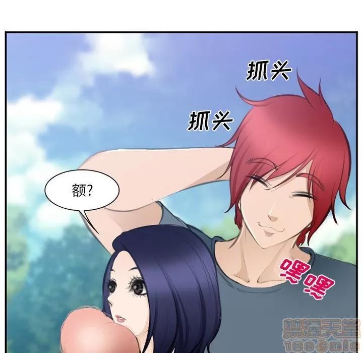 爱情契约 爱情契约 | 第71话 第55页
