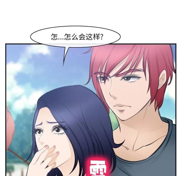 爱情契约 爱情契约 | 第71话 第63页