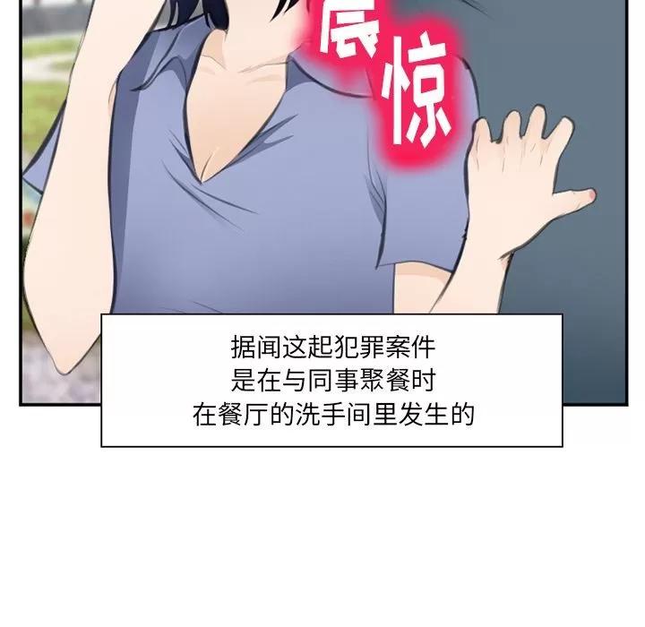 爱情契约 爱情契约 | 第71话 第64页