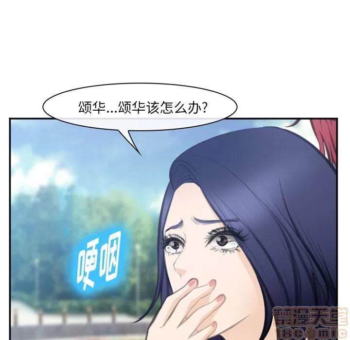 爱情契约 爱情契约 | 第71话 第65页